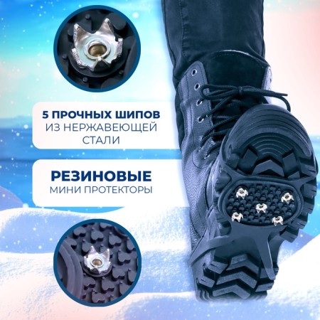 Ice machine 5 spikes size 36-47-2