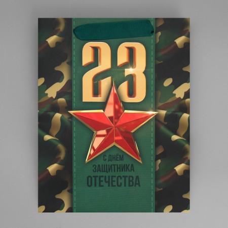Gift laminated vertical, packaging, “Happy Defender of the Fatherland”, MS 18 x 23 x 10 cm-6