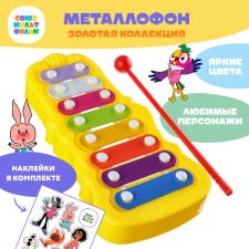 Metallophone Figure, Soyuzmultfilm