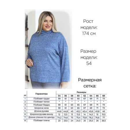 Women's turtleneck, size 66, blue color-6