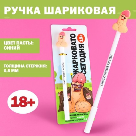 Pen Prove Ball Blue Pasa Plastic with Rubber Dop.
