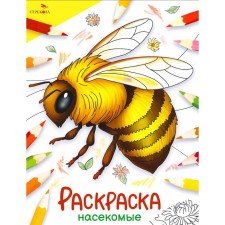 The world. Coloring. Insects