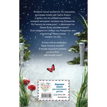 The story of one magic. Issue 1. Sandra J. Paul-1