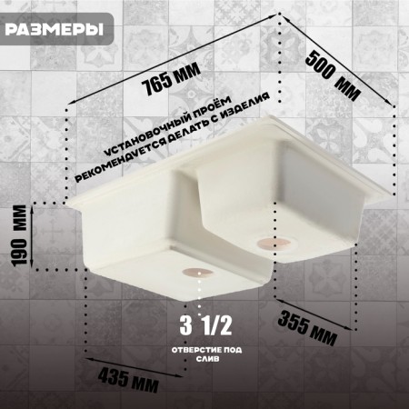 Curler for a kitchen made of stone Zein 191/Q2, 765x500 mm, rectangular, overflow, beige color-2