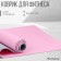 Fitness and yoga mat, 183x61x0.6 cm, gray/pink color