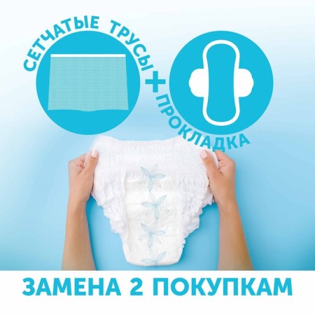Panties for women in labor sterile lovular disposable XL, 5 pcs.-4