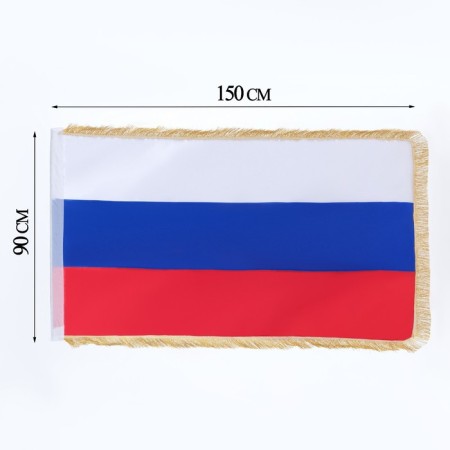 Russian flag, 90 x 150 cm, bilateral, with fringe, satin