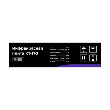 Infrared tile KitFort KT-170, 1200 watts, 1 burner, black-6