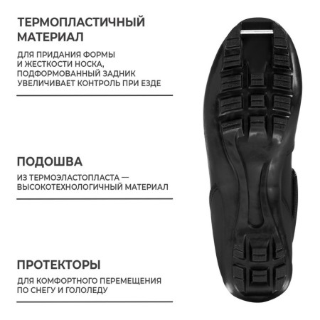 Ski boots Winter Star Comfort, NNN, p. 43, black color-4