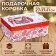 Rectangular box "Coffee", 27 × 17 × 11 cm