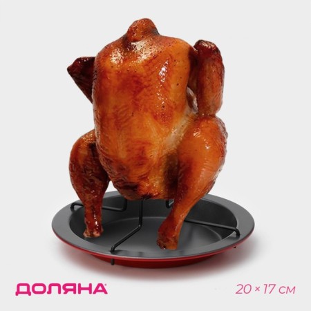 Stand for Kura-Gril Renard, 20 × 17 cm, anti-stick coating, red color