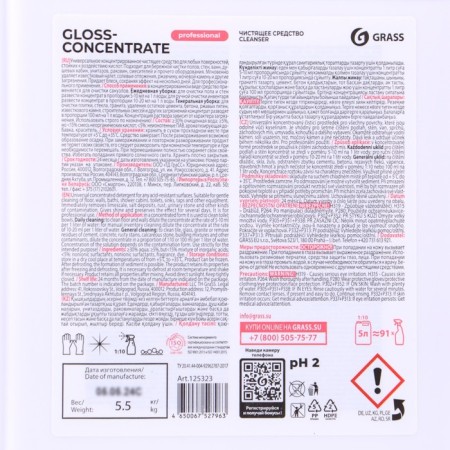 Concentrated cleaning agent "Gloss Concentrate" 5.5 kg-2