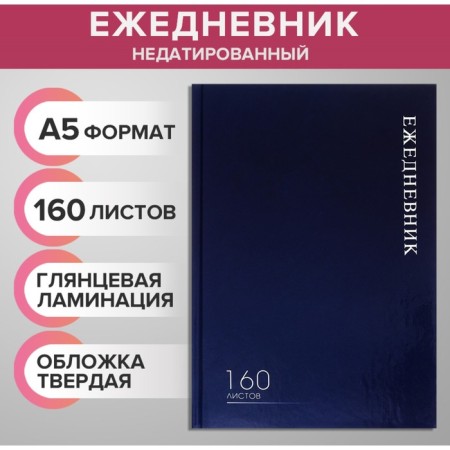 Deliciper of Leduced A5, 160 sheets, calligrata, glossy lamination, blue