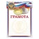 Diploma A4 Sports "Medals", 157 gr/sq.m