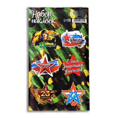 Stick for flowers and gifts "Happy holiday!" 16 × 9.5 cm