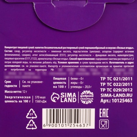 Drink soluble JUPI "Nostalgia", 1 pc. X 12 g.-4