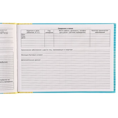 Medical map "History of the development of a child", me to you, 40 sheets-7