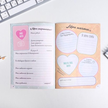 Questionnaire for girls "inside everything", A5, 16 sheets-4