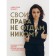 I will not give my rights to anyone. Angelica Fennich