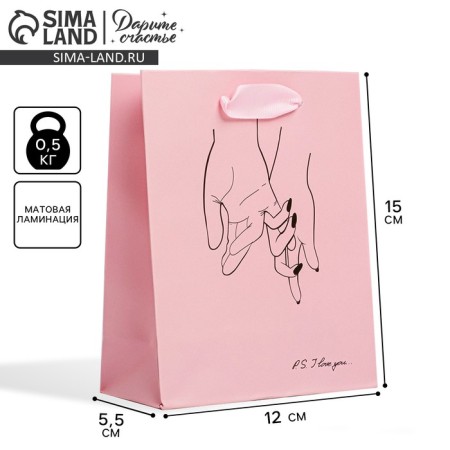 Gift laminated vertical, packaging, "I love you", s 12 x 15 x 5.5 cm