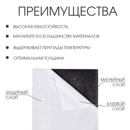 Magnetic vinyl, with an adhesive layer, thickness 0.7 mm, 100 x 62 cm-1
