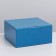 Gift folding box, packaging, “blue”, 15 x 15 x 7 cm