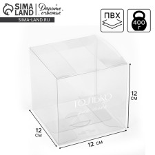 Gift PVC, packaging, 