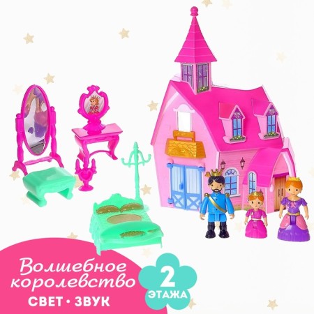 House for dolls "Magic Kingdom", light, sound, with figures and accessories