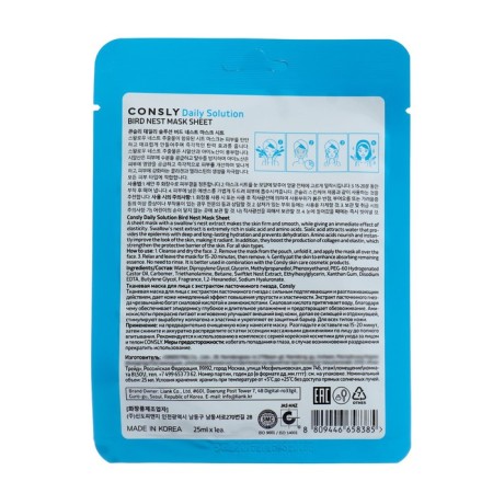 Consly tissue mask with an extract of a swallow nest, 25 ml-1