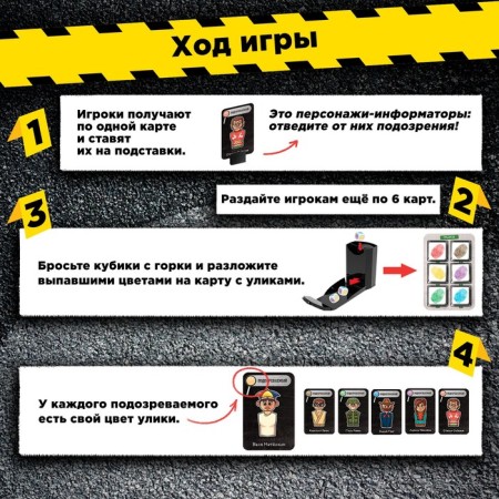 Board game "Cut the case", 2-4 players, 6+-2