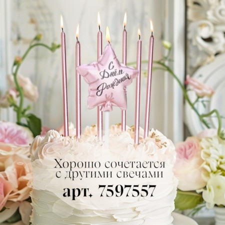 Candle in the cake "Air Ball. Star", 5.5 cm, pink gold-3