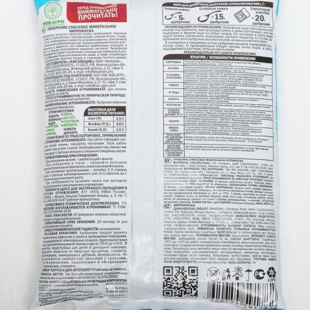 Fertilizer Mineral nitrofoska, 1 kg-5