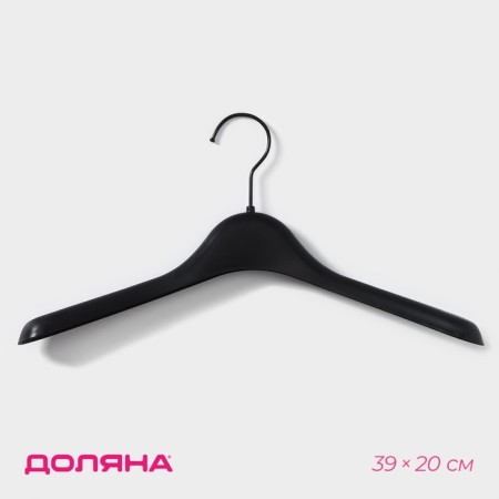 Shoulders - hanger for clothes, size 40-44, wide shoulders, black color