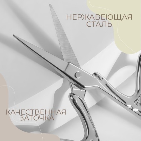 Scissors for needlework "Butterfly", a mowed blade, 3.5 ", 9 cm, silver color-1