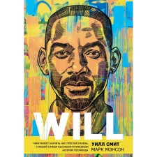 “Will. What a simple guy who has become the highest paid actor Hollywood can teach us, Smith Will