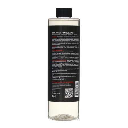 Shima Detailer Textile Cleaner textile cleaner, highly effective, 500 ml-4