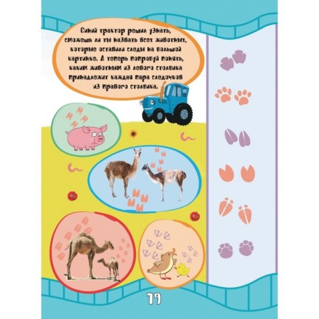 1000 developing tasks for babies from a blue tractor-8