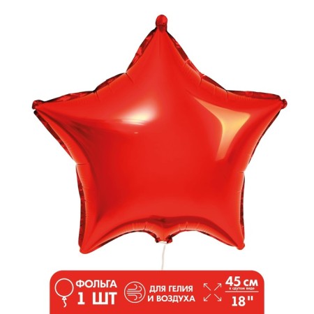 Foil ball 18 "Zvezda", the color of red
