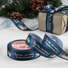 Satin tape “Let the dreams come true”, 25 mm, 18 ± 1 m, the color of the dark blue