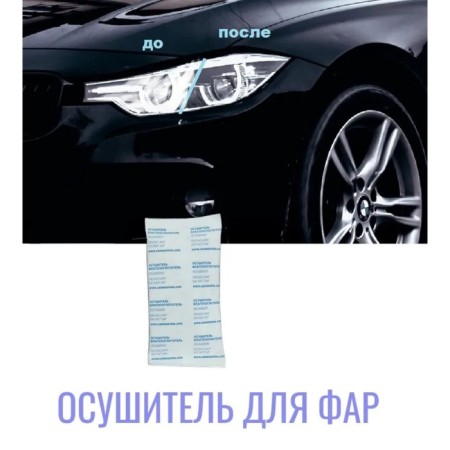 Moisture absorpter Dnue, Silicagel, 10 g-1