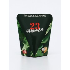 Печенье с предсказанием "23 февраля", 6 г