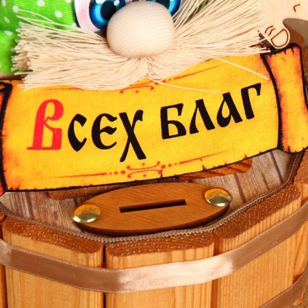 The charm-cap "All the best", 22 x 17 cm, mix-3