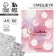Drummer-mixer with coloring anti-stress A5, 80 L "SHIII BRIGHT THE STARS"