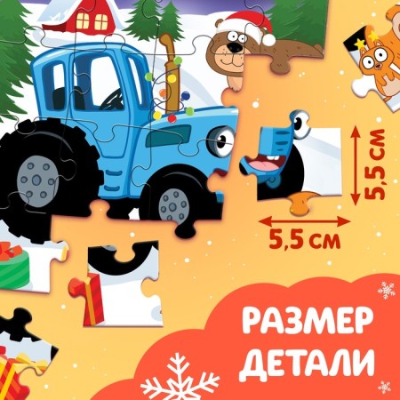 Пазл-раскраска 2 в 1 «Синий трактор дарит новогодние подарки»-2