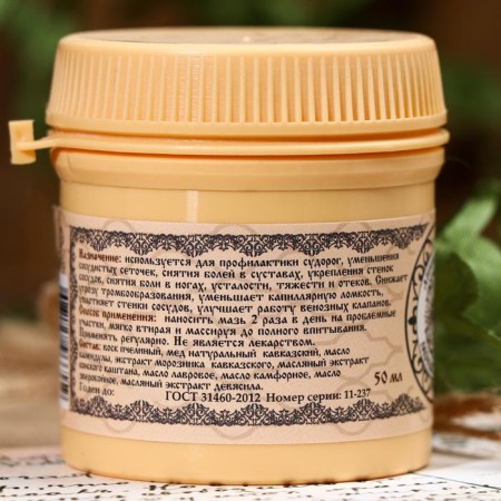Monastic lineman "from seizures" premium 40 ml.-1