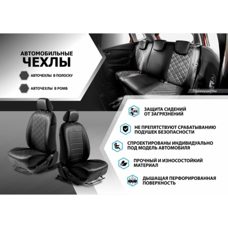 Auto-Chekhly Rival String, Haval Jolion 2020-2024, Eco-Kozh, Black-5