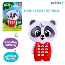 Musical toy 