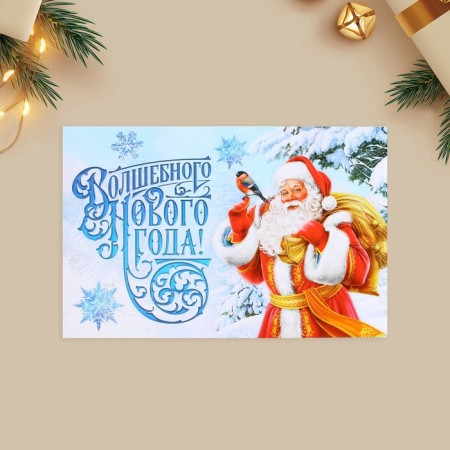 Set of mail cards "Happy New Year", 10 pieces, 10 x 15 cm, New Year-9