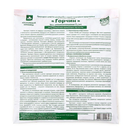 A means to combat pests and disinfect the soil "Healthy Garden", "Polar", 1 kg-1