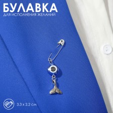 Pin-Malisman “Overcoming difficulties”, 2.2 cm, white-blue color in silver